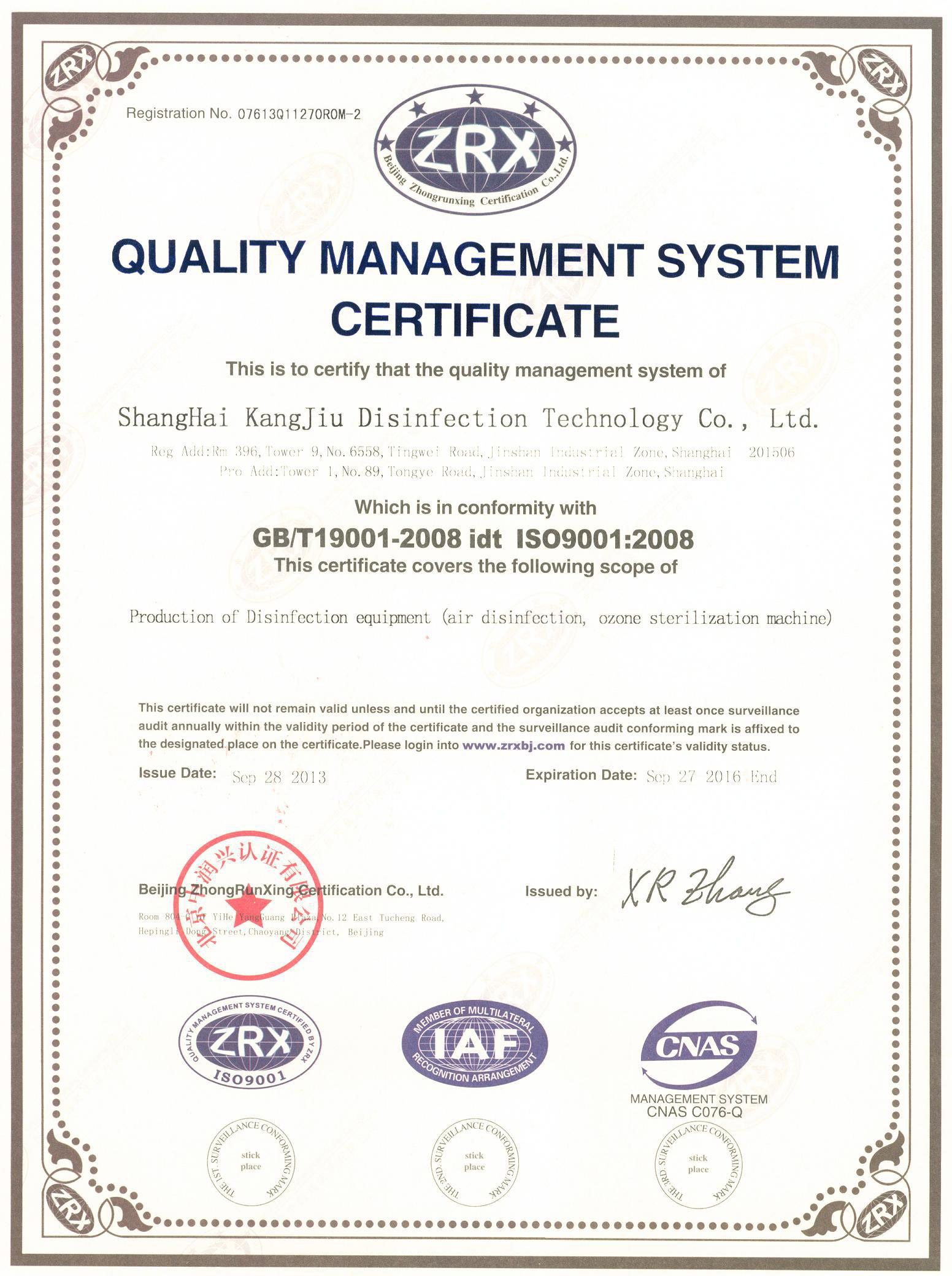 “日照质量认证英文康久